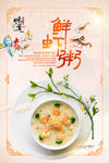 虾粥