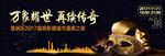 化装舞会