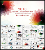 简约时尚计划PPT