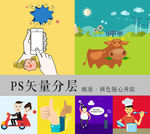 电商素材