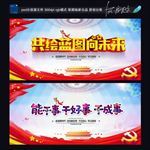 两会精神 共绘蓝图