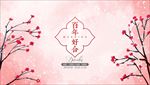 粉色婚礼展板
