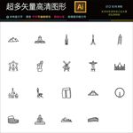 19种手绘建筑物图片