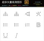 66种公共导视系统图标元素