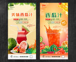 西瓜汁
