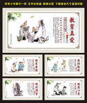 教师办公室标语展板