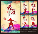 网球