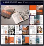企业形象画册系列