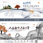 中式水墨风格户外房地产旅游展板