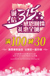 诚信315
