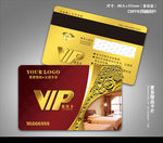 宾馆VIP卡