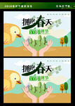 312植树节海报