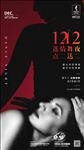 双12酒吧美女活动海报
