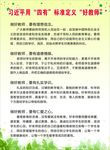 “四有”标准定义“好教师”