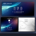 蓝色科技邀请函
