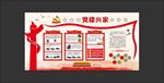 党建文化墙PSD分层素材
