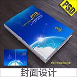 封面设计