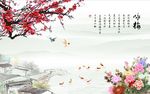 牡丹梅花九鱼图