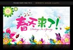 春天吊旗