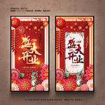 开业