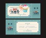 蛋糕店优惠券