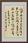 忆江南 白居易书法