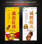 诚聘精英