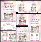 一起变美吧 带上俩闺蜜