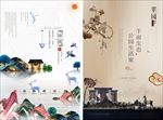 创意经典中式房地产宣传海报