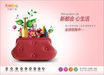 商业地产广告 钱夹