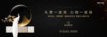 豪宅 高端 地产 奢华
