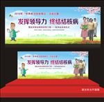 世界防治结核病日