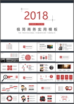 商务报告PPT