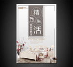 家具海报