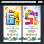 周年庆