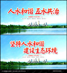 五水共治