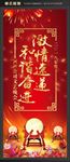 晚会展架