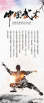 武馆文化