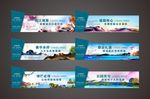 房地产围挡