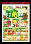 生鲜