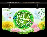 春天吊旗