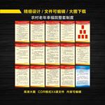 幸福院制度