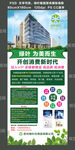 绿叶集团宣传展架海报