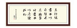天行健 君子自强不息