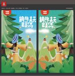 春天