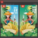 香蕉
