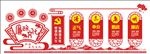 中国风 文化墙 廉政 企业文化