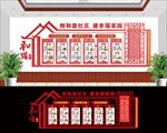 社会主义核心价值观