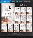 汉字展板