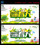 约惠春天